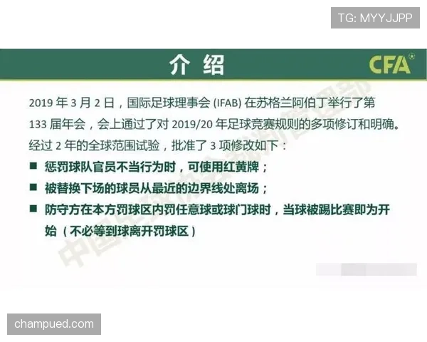 假摔判罚规则解析：裁判判定标准与常见误区解析