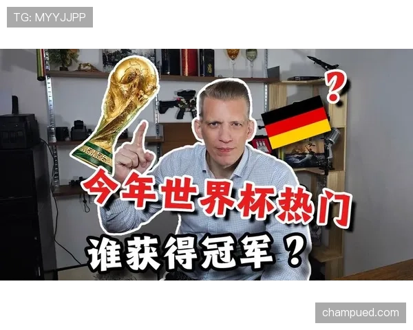 世界杯G组夺冠热门来自谁？