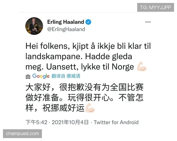 挪威世界杯竞争力报告