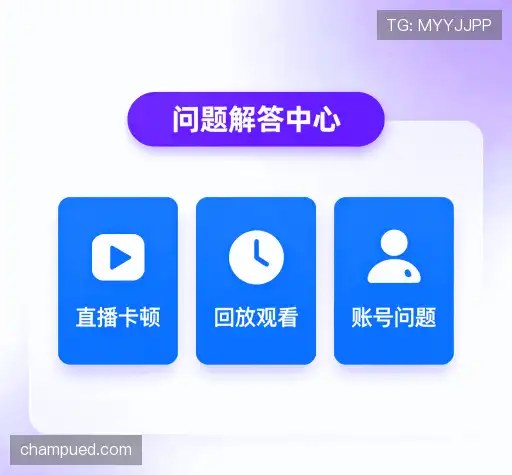 疑问解决站